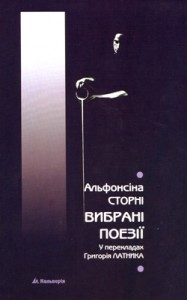 Альфонсіна Сторні